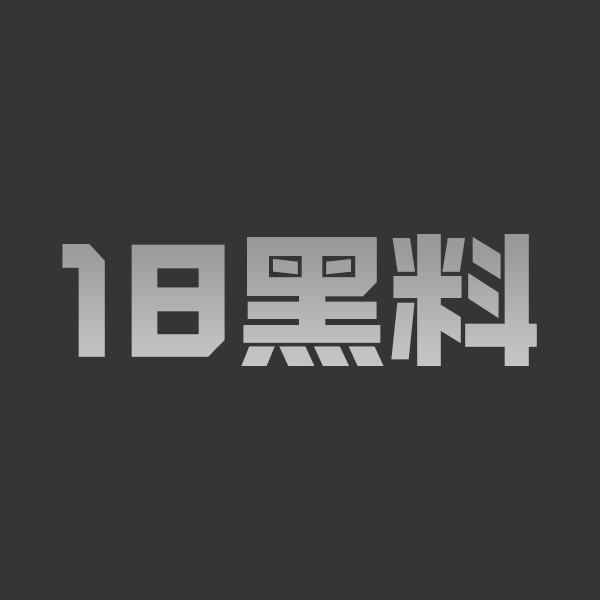 绝版婚闹第二期！伴郎调教新娘脱衣随便摸，不雅视频流出刺激场面重现江湖！ - 图1